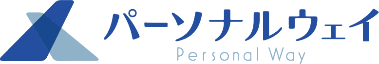 パーソナルウェイ